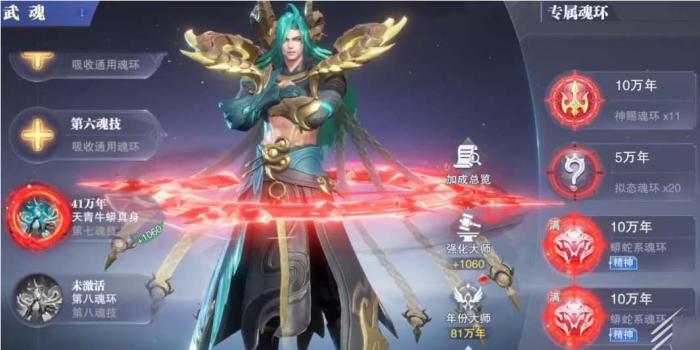 斗罗大陆天青牛蟒怎么得_斗罗大陆天青牛蟒和泰坦巨猿