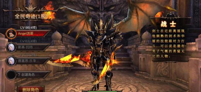 全民奇迹战士什么系1