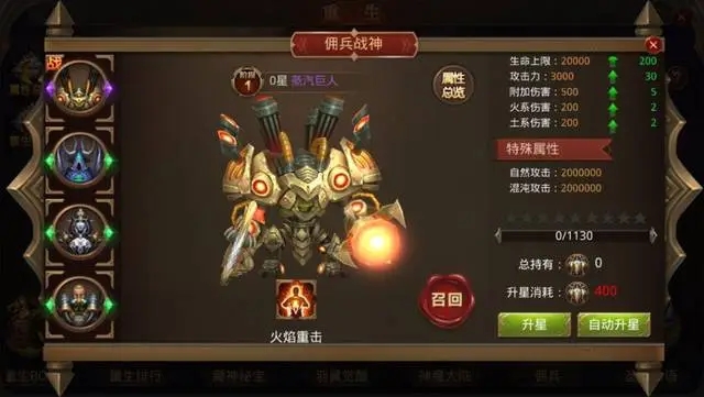 全民奇迹战士什么系3