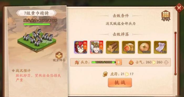 少年三国志铸像石怎么用1