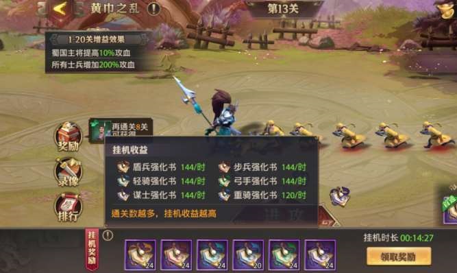 少年三国志零八卦怎么过2