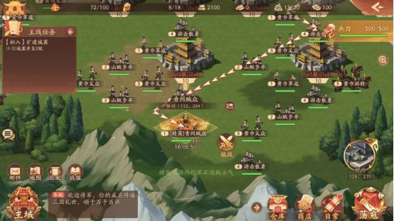 少年三国志2第三章怎么走3