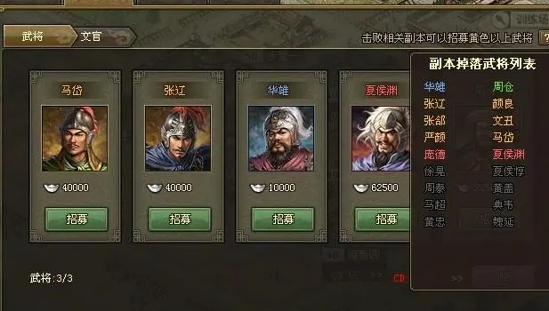 攻城掠地夏侯渊穿什么2