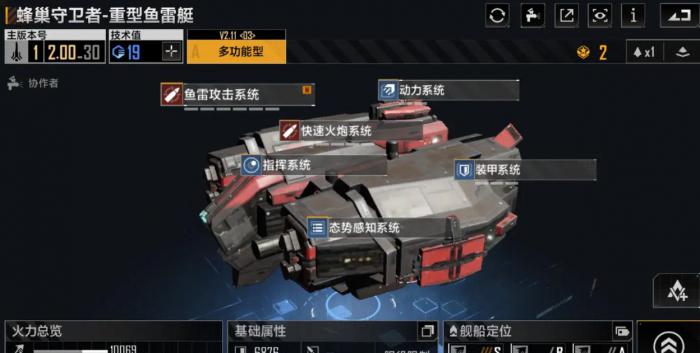 无尽的拉格朗日探索功能在哪1