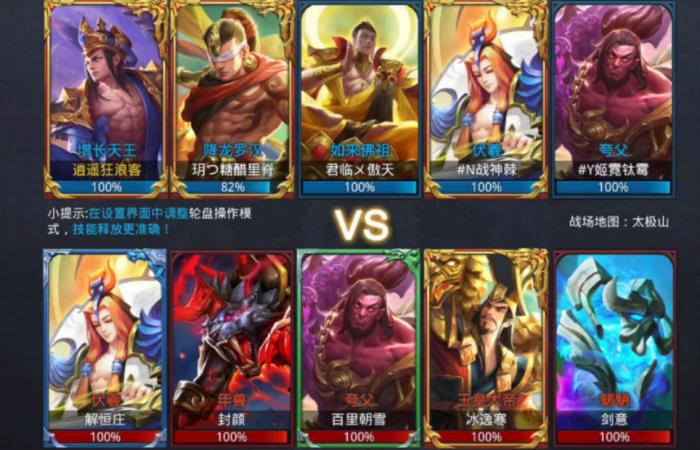 乱斗西游篝火夜话玩法详细介绍是什么_乱斗西游篝火最佳阵容