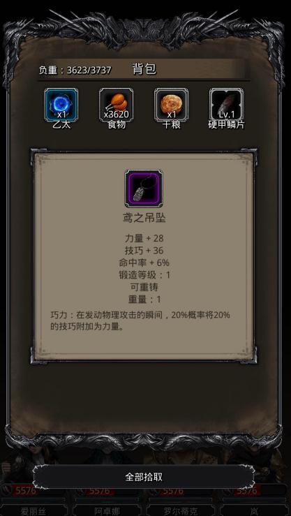 地下城堡2北部线索在哪里_地下城堡2北方