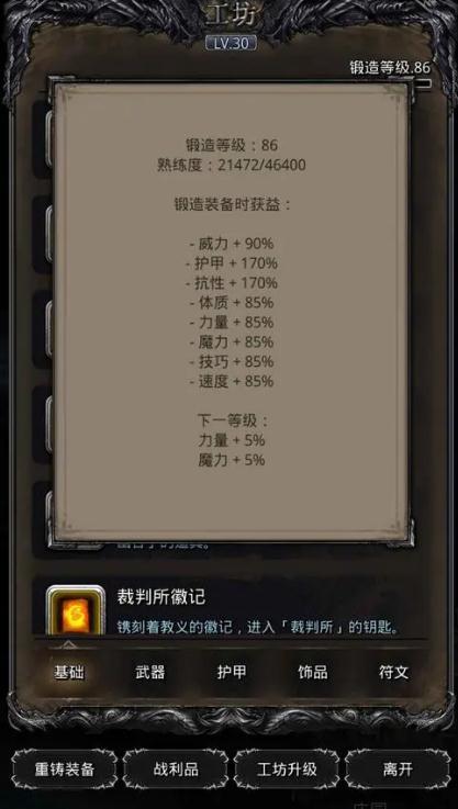 地下城堡2北部线索在哪里2