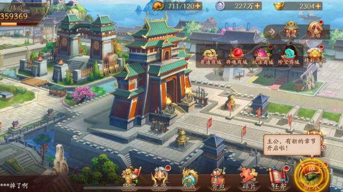 放开那三国3如何升级城池3