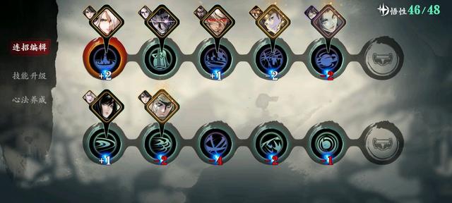 影之刃3怎么把心法变成珍藏1