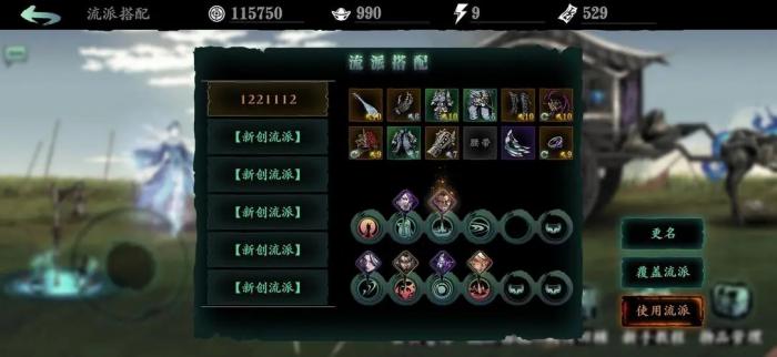 影之刃3怎么把心法变成珍藏3