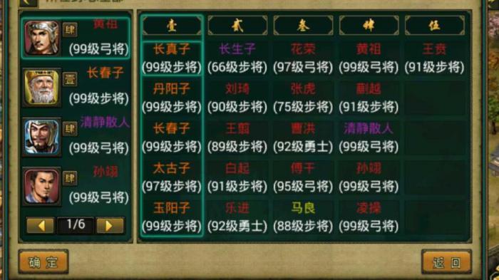 帝王三国怎么用君王将1