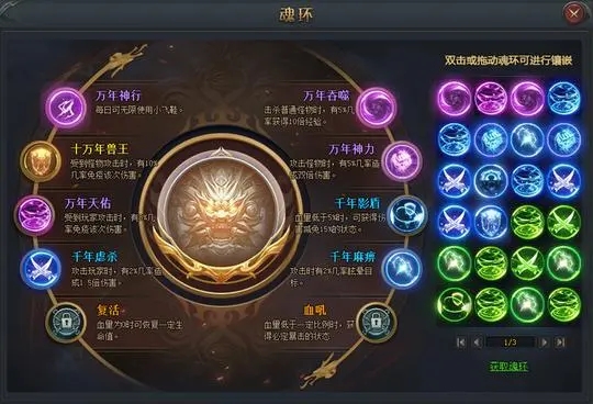 斗罗大陆魂环怎么折1