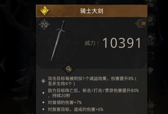 地下城堡3英魂怎么升级2