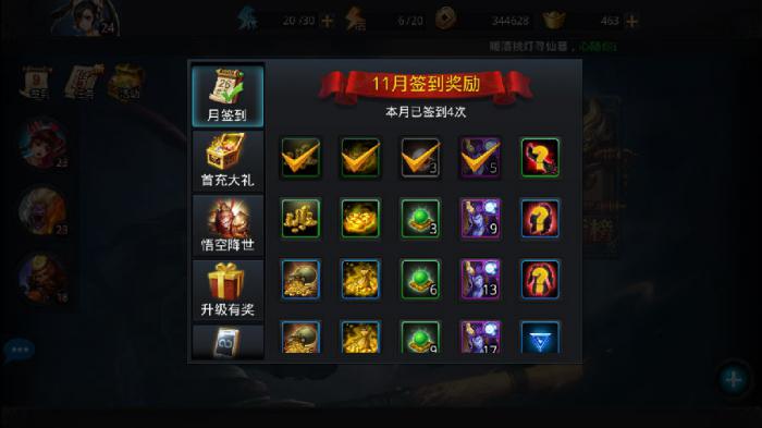 乱斗西游如何赚金币1