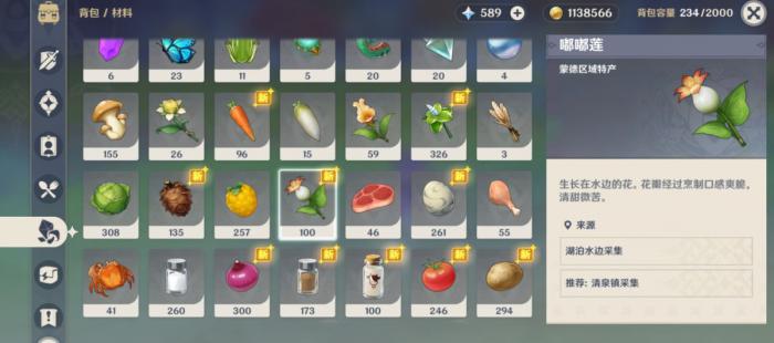 原神特殊材料怎么收集_原神获得特殊料理的概率