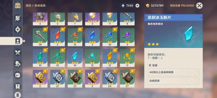 原神特殊材料怎么收集2