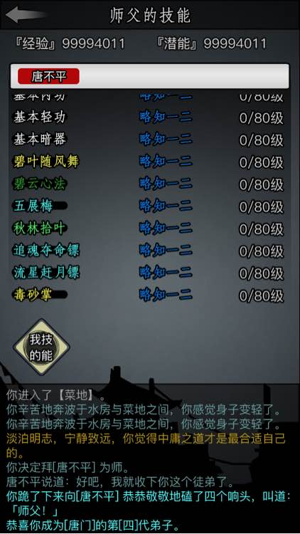 放置江湖如何提升威望值_放置江湖提升威望值有什么用