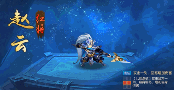 少年三国志2如何获得赵云3