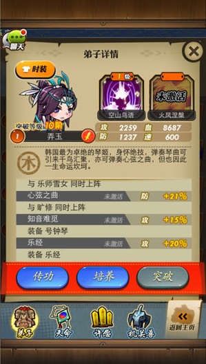 秦时明月手游怎么提升小好感度_秦时明月手游攻略网