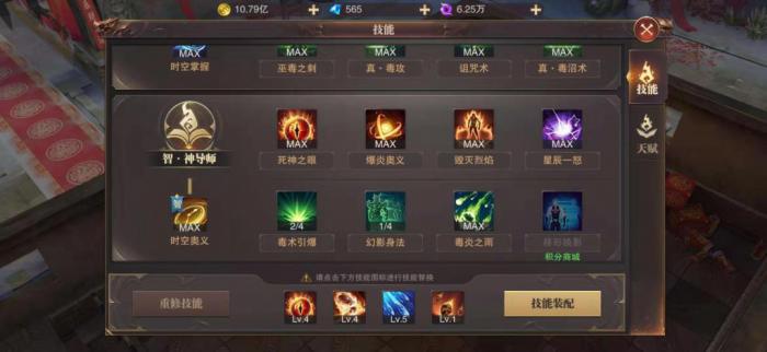 全民奇迹2魔导师7转主技能怎么点_全民奇迹2魔导师7转技能奥义