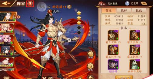 放开那三国3龙印怎么得3