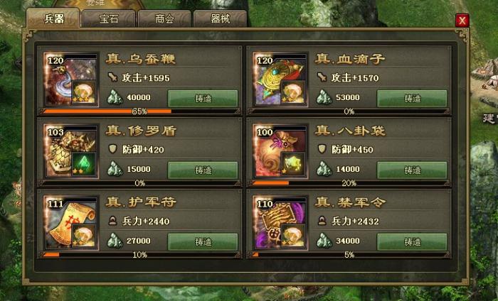 攻城掠地怎么招募第六将_攻城掠地招募第六将怎么过