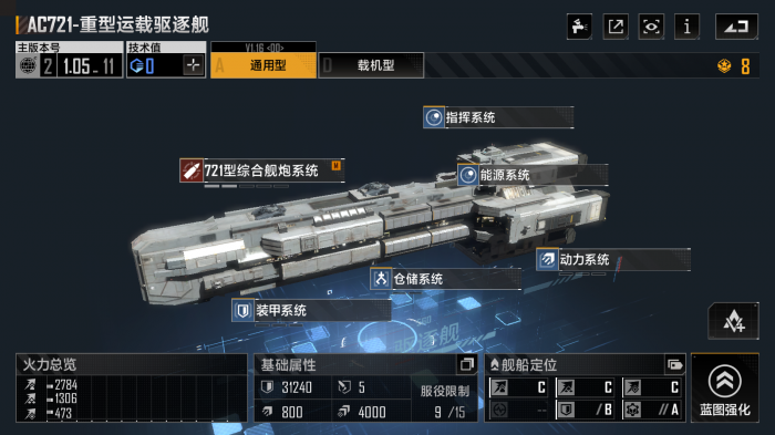 无尽的拉格朗日怎么生产航空母舰2