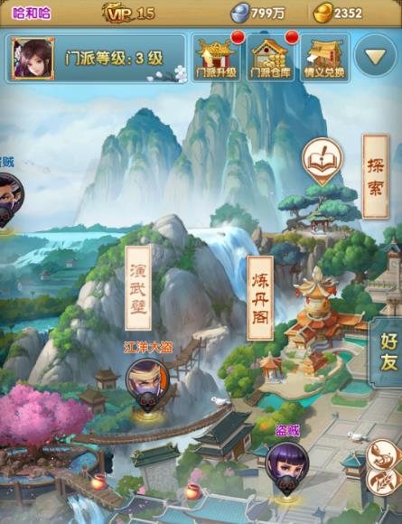 大掌门2红书需要多少元宝2