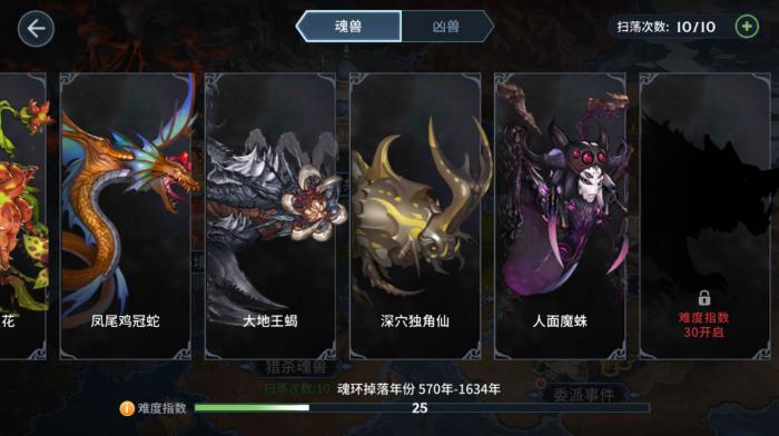 斗罗大陆怎么改变魂兽的命运_斗罗大陆魂兽转化从人类