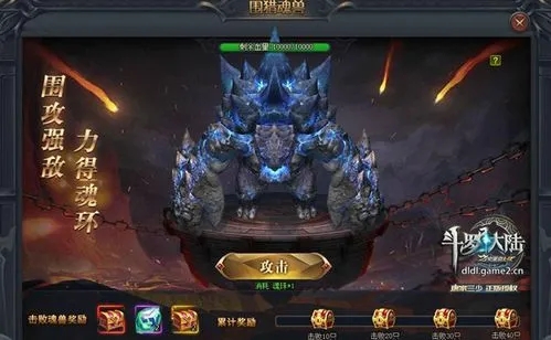 斗罗大陆怎么改变魂兽的命运2