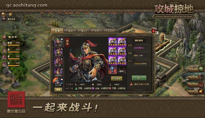 攻城掠地怎么把副官踢出职位_攻城掠地全部副将开启条件