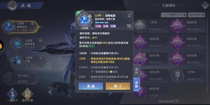 斗罗大陆魂师对决竞猜礼包怎么开2
