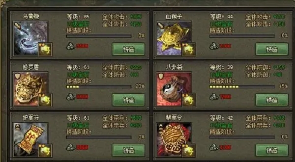攻城掠地武器怎么点3