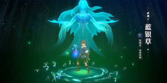 斗罗大陆里的蓝银草怎么做_斗罗大陆里的蓝银草有什么用