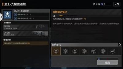无尽的拉格朗日卫士支援怎么加点_无尽的拉格朗日卫士支援驱逐舰如何