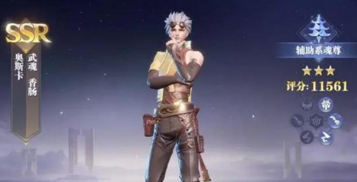 斗罗大陆中奥斯卡如何加点3