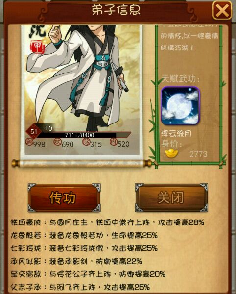 大掌门铁血组如何3