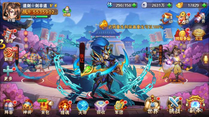 放开那三国3张辽如何获得2