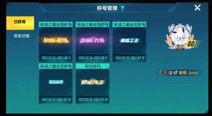 qq飞车如何挑战极速之巅2