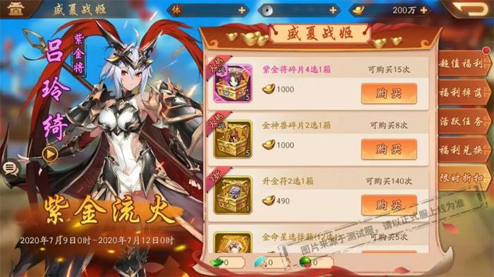 少年三国志2幻紫如何变回红将3