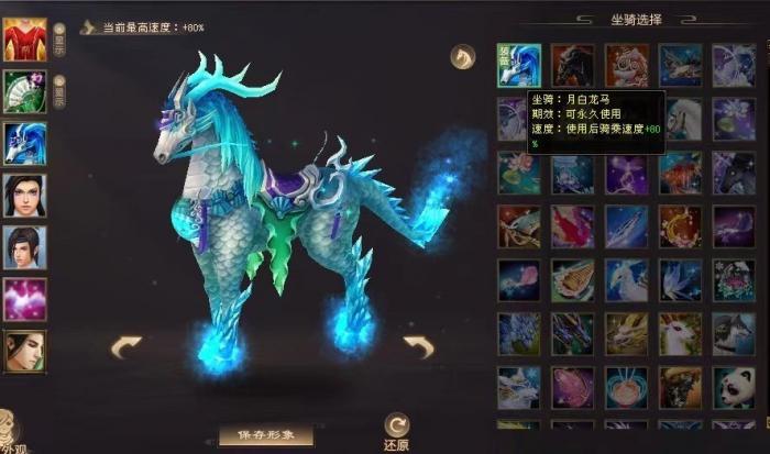 忘仙渡劫如何卡坐骑1