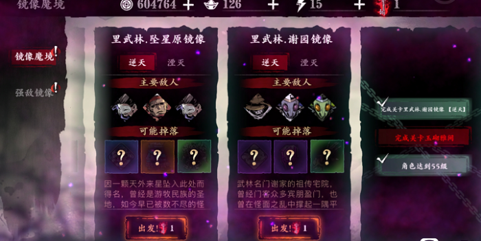 影之刃三如何解锁新人物_影之刃3人物图鉴