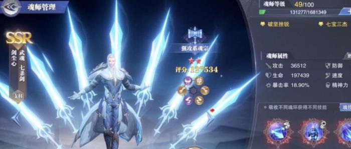 斗罗大陆如何把自己的宗门变强3