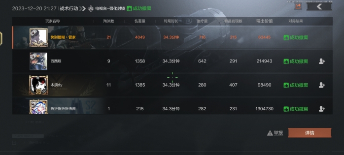 暗区突围俱乐部如何点单_暗区突围cj