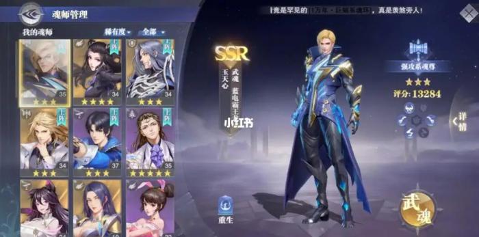 斗罗大陆魂师对决如何抽到二龙_斗罗大陆魂师对决37官服