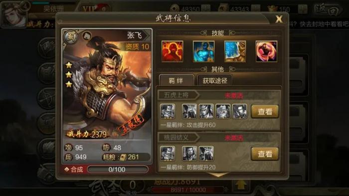 攻城掠地如何过81级于禁2