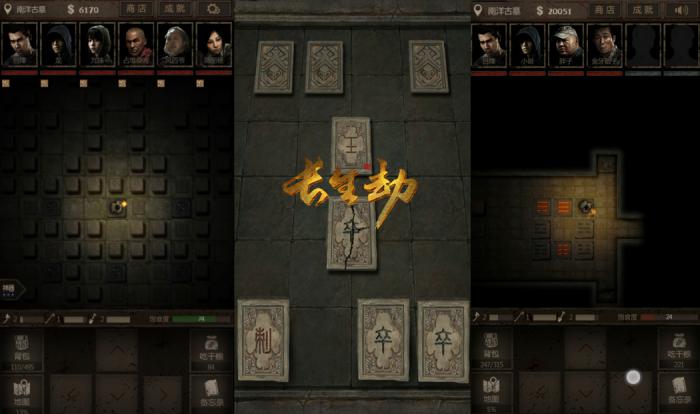 长生劫如何退出盗墓_长生劫被偷走东西