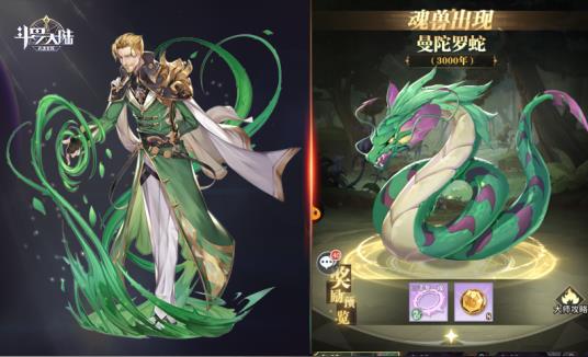 斗罗大陆武魂觉醒九星海棠怎么玩2