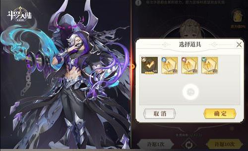 斗罗大陆武魂觉醒九星海棠怎么玩3