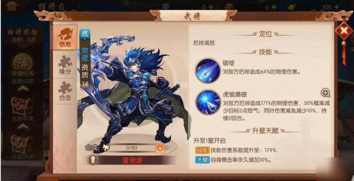 少年三国志英灵多少级怎么打3